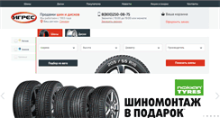 Desktop Screenshot of igres.ru