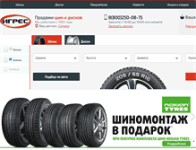 Tablet Screenshot of igres.ru